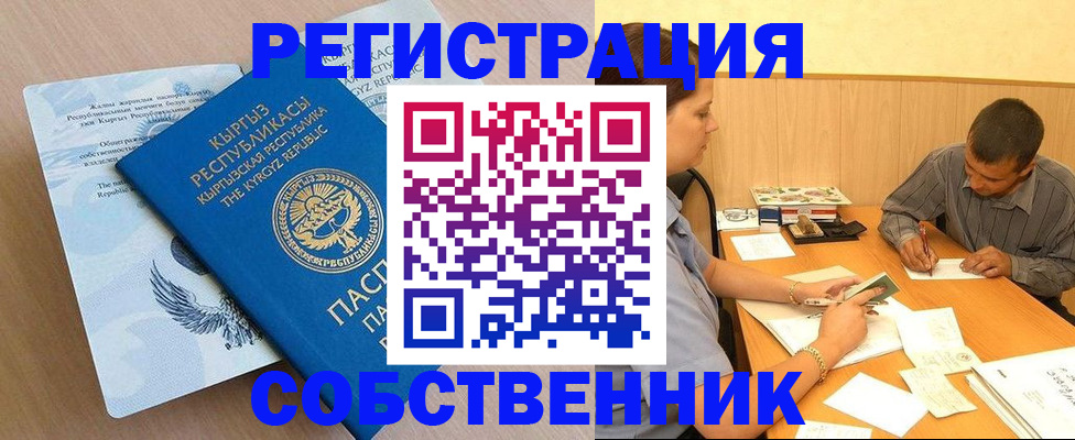 временная регистрация поиск в Рубцовске