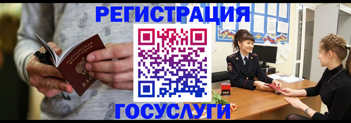 прописка гарантия в Рубцовске